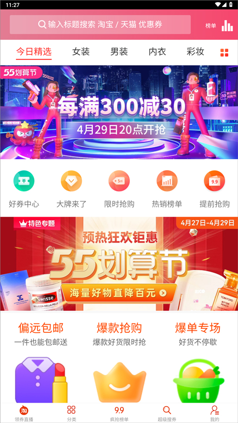 截图1