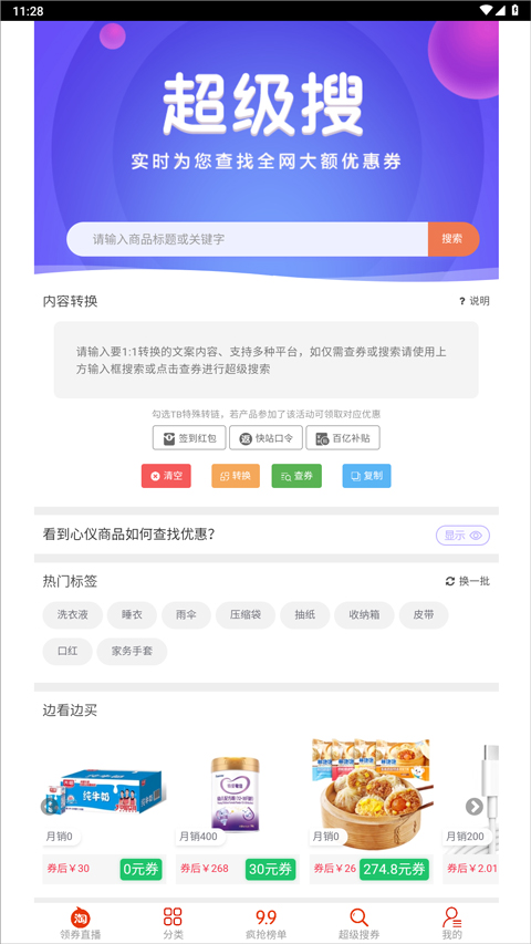 截图4