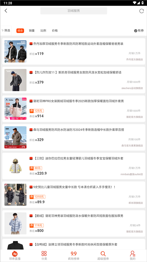 截图5